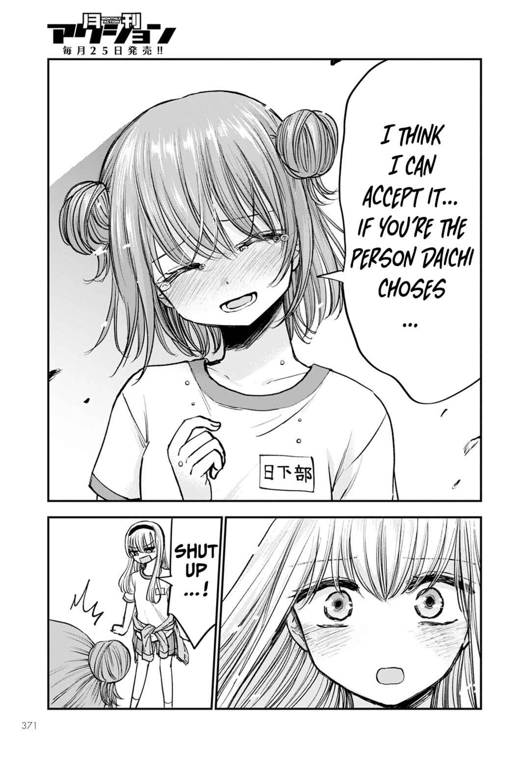 Page 25 Chapter 14 Hina no Mama ja Dame desu ka?