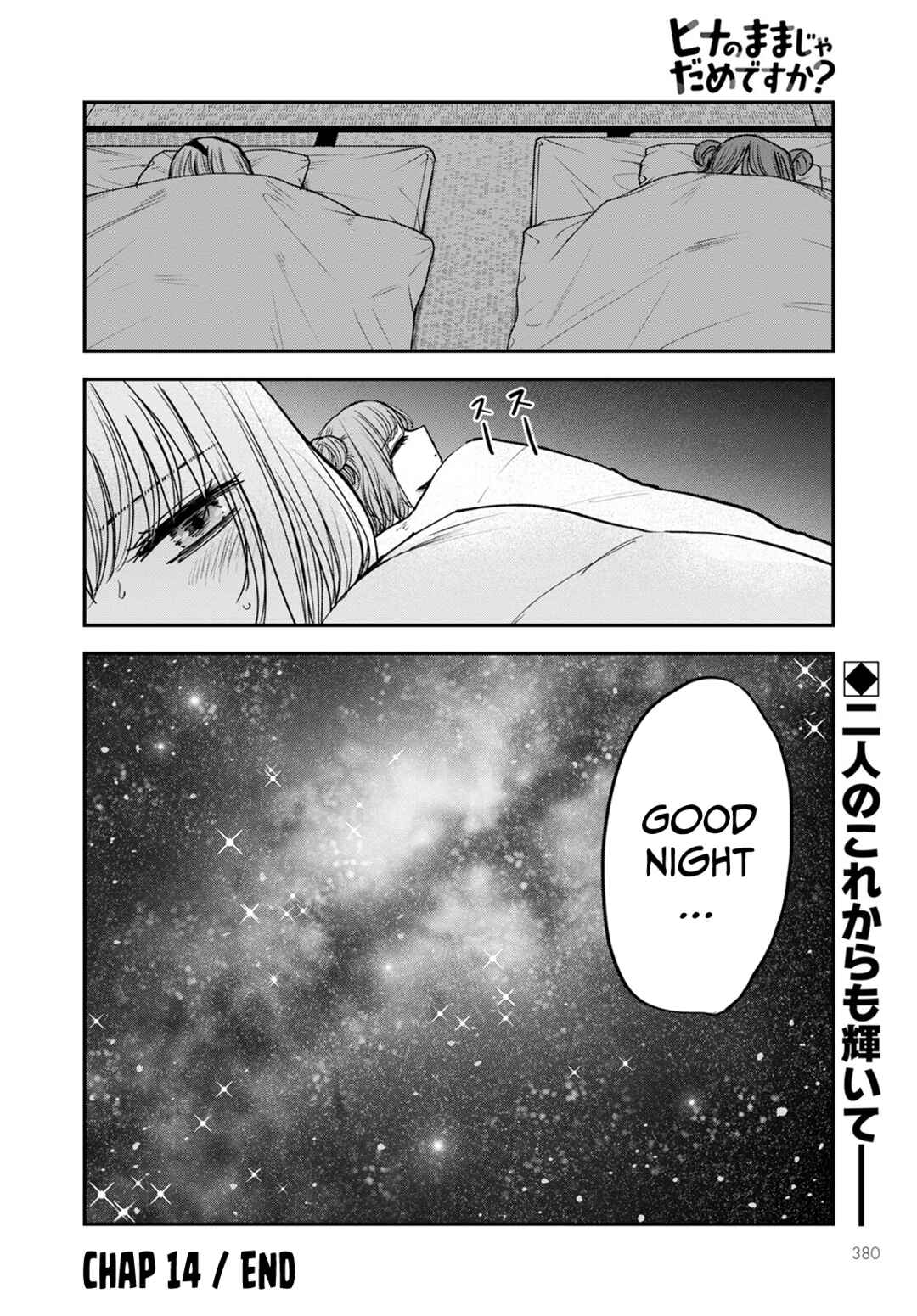 Page 34 Chapter 14 Hina no Mama ja Dame desu ka?