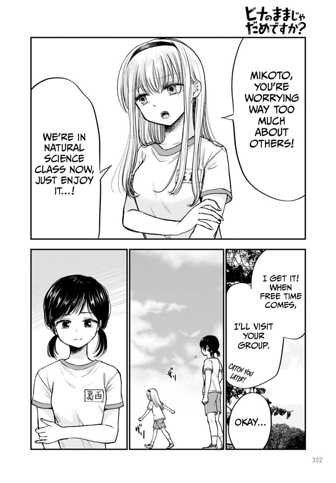 Page 6 Chapter 14 Hina no Mama ja Dame desu ka?