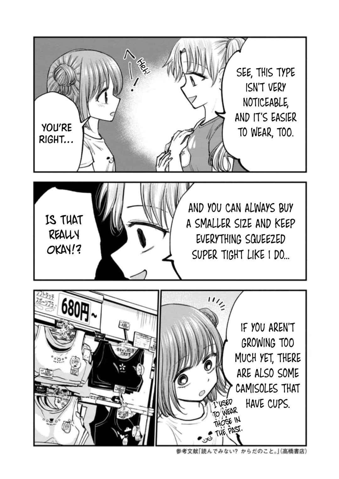 Page 18 Chapter 7 Hina no Mama ja Dame desu ka?