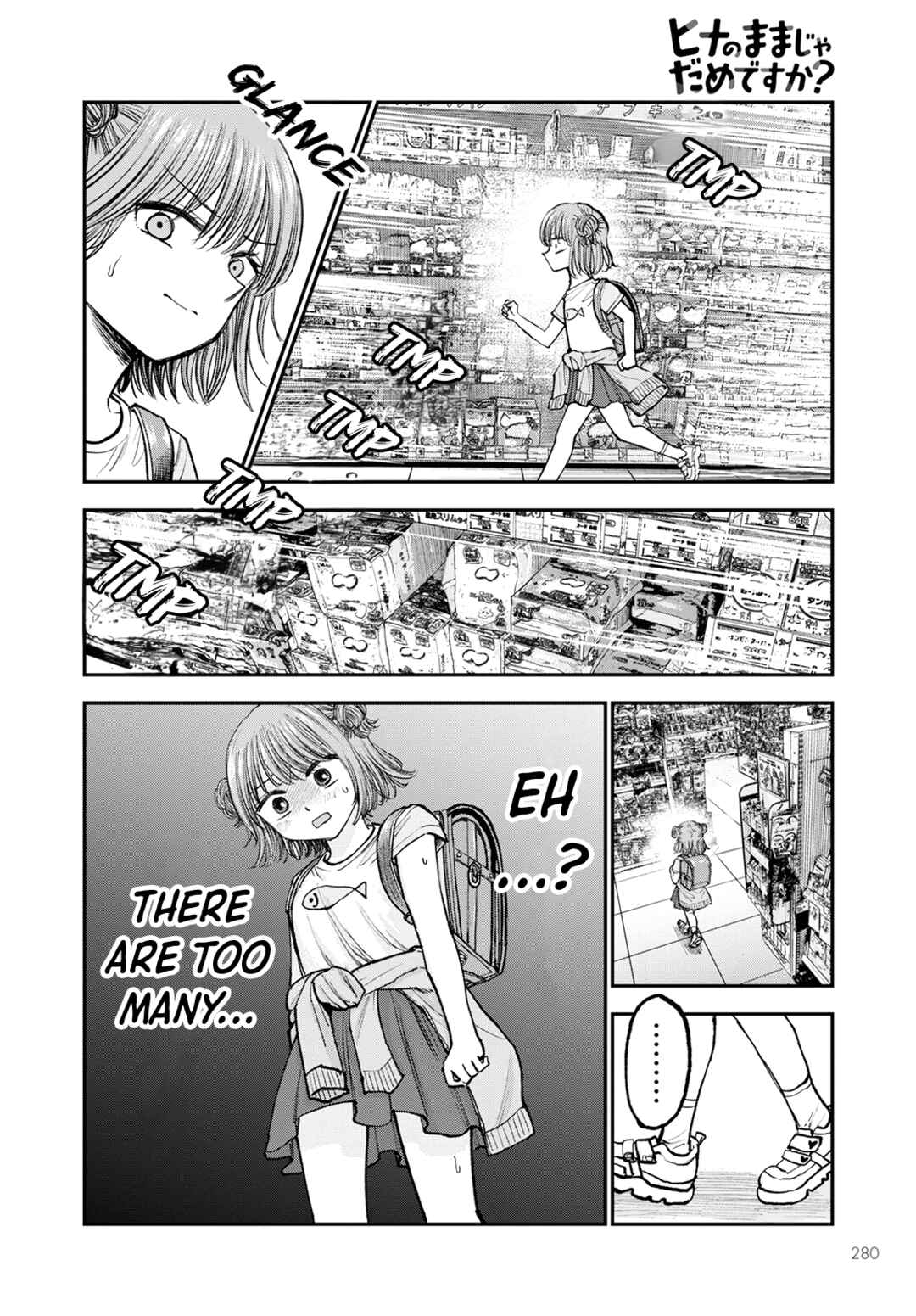 Page 12 Chapter 2 Hina no Mama ja Dame desu ka?