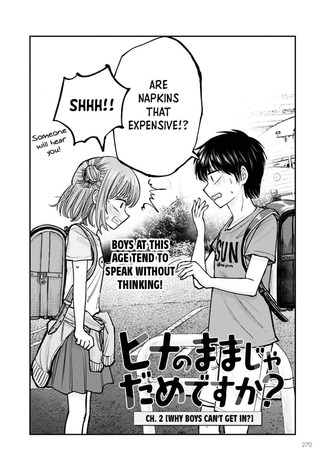 Page 2 Chapter 2 Hina no Mama ja Dame desu ka?