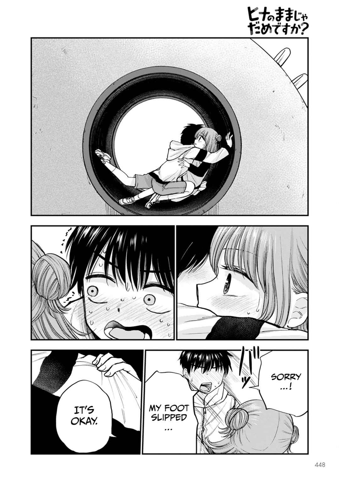 Page 12 Chapter 15 Hina no Mama ja Dame desu ka?