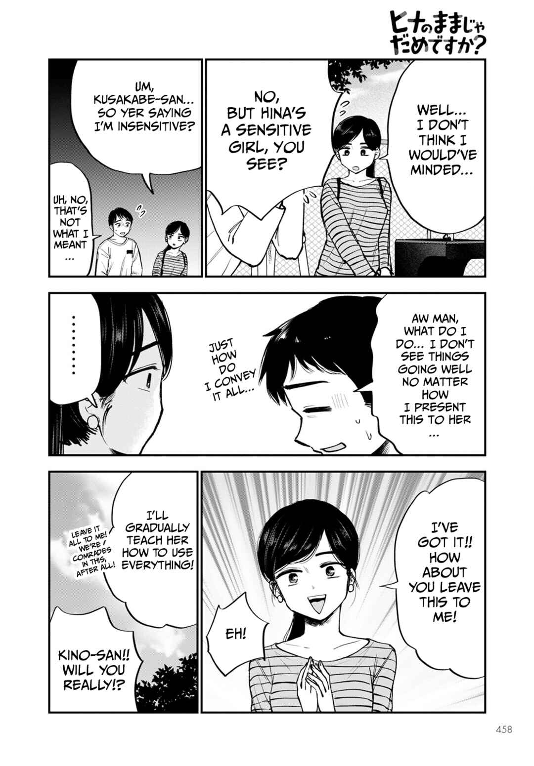 Page 22 Chapter 15 Hina no Mama ja Dame desu ka?