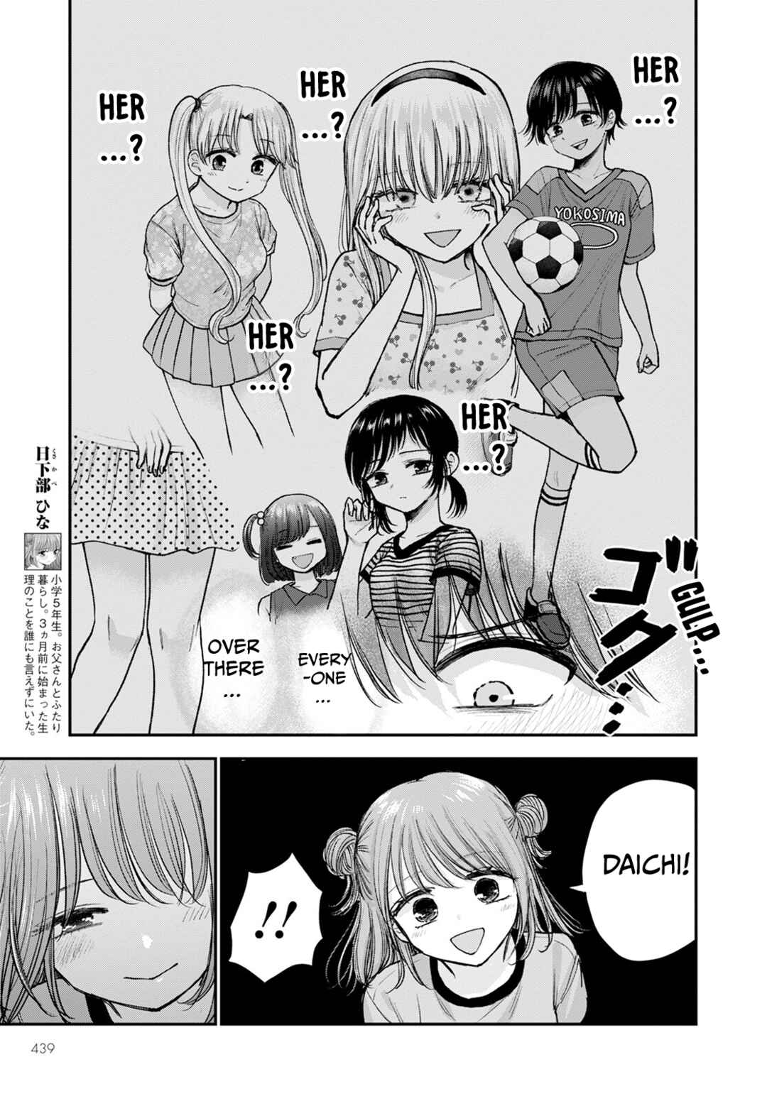 Page 3 Chapter 15 Hina no Mama ja Dame desu ka?