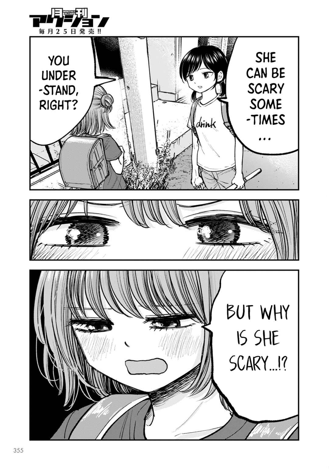 Page 19 Chapter 4 Hina no Mama ja Dame desu ka?