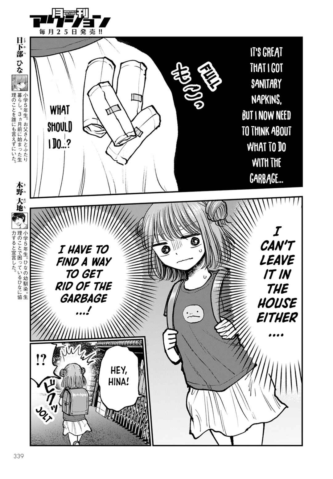 Page 3 Chapter 4 Hina no Mama ja Dame desu ka?