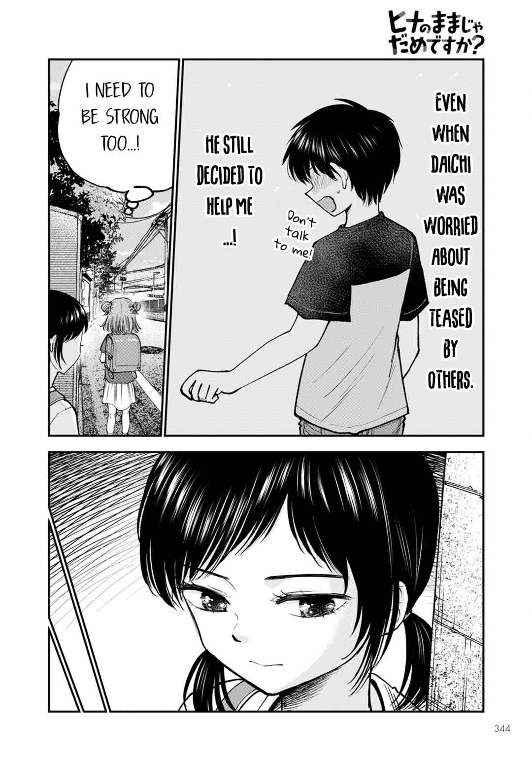 Page 8 Chapter 4 Hina no Mama ja Dame desu ka?