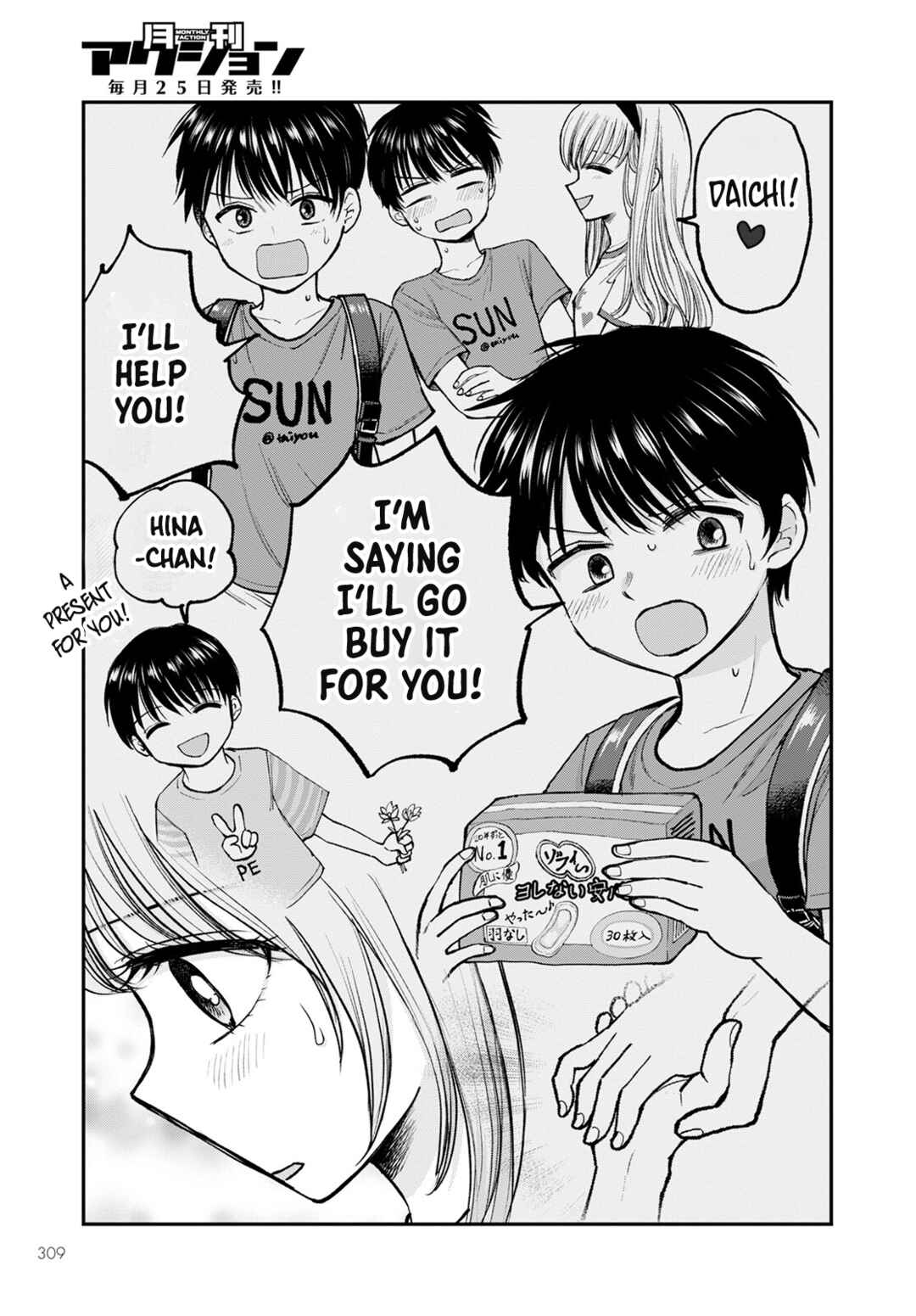 Page 17 Chapter 5 Hina no Mama ja Dame desu ka?