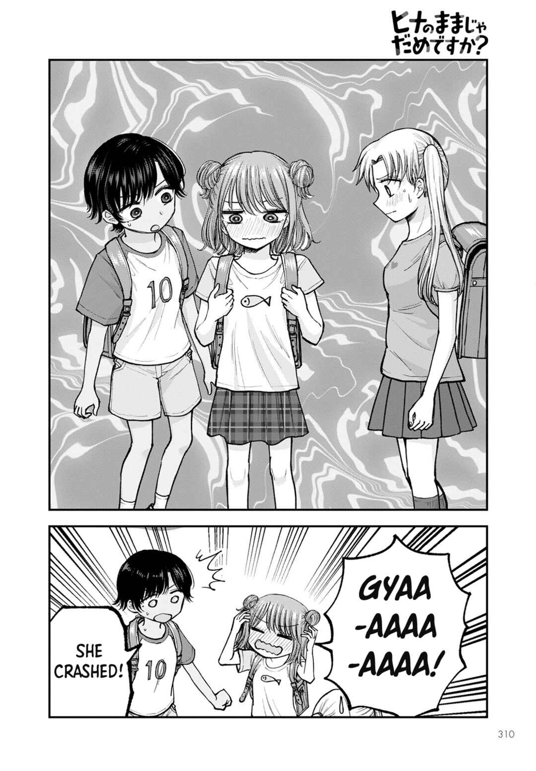 Page 18 Chapter 5 Hina no Mama ja Dame desu ka?