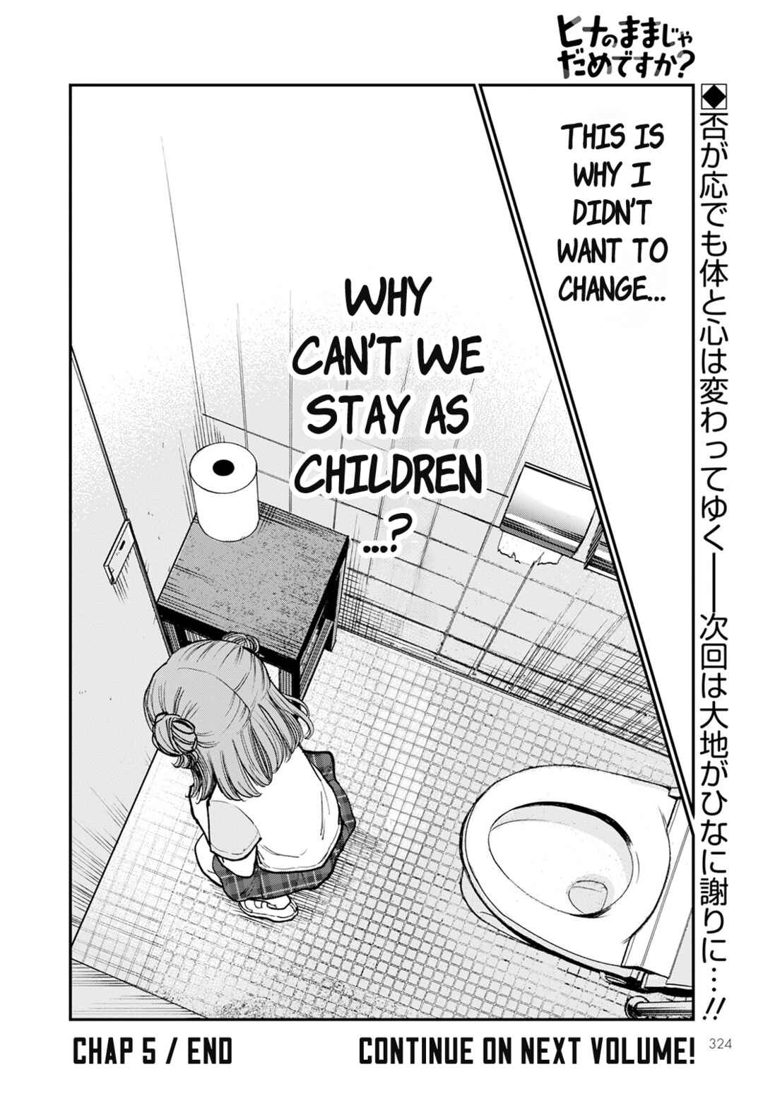 Page 32 Chapter 5 Hina no Mama ja Dame desu ka?