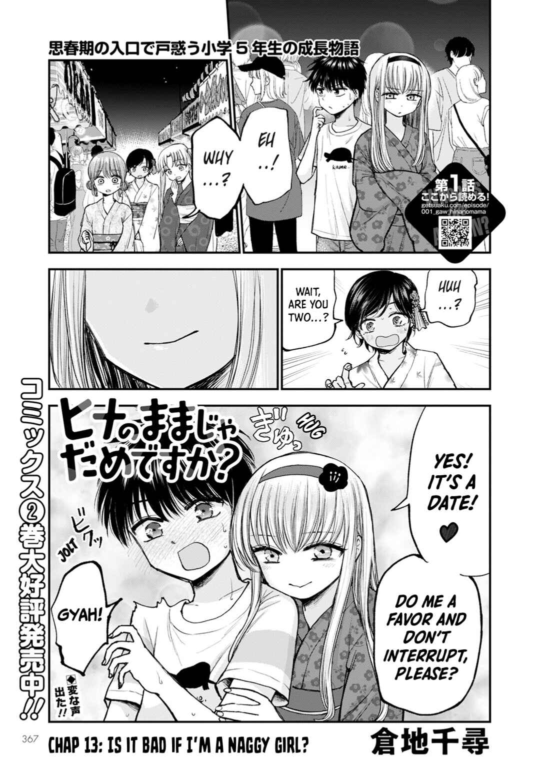 Page 1 Chapter 13 Hina no Mama ja Dame desu ka?
