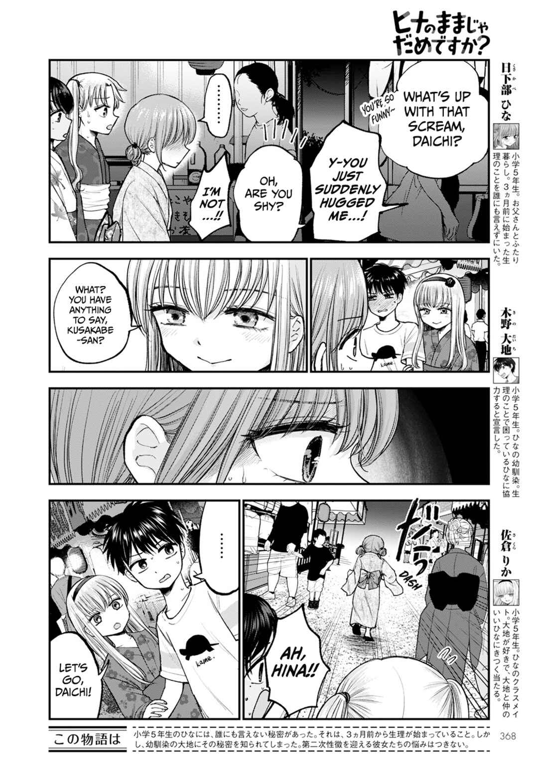 Page 2 Chapter 13 Hina no Mama ja Dame desu ka?