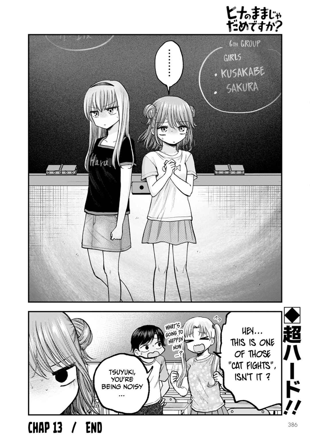 Page 20 Chapter 13 Hina no Mama ja Dame desu ka?
