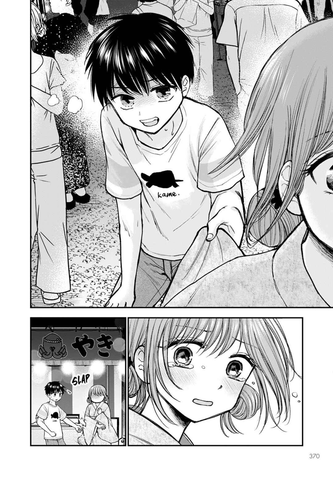 Page 4 Chapter 13 Hina no Mama ja Dame desu ka?