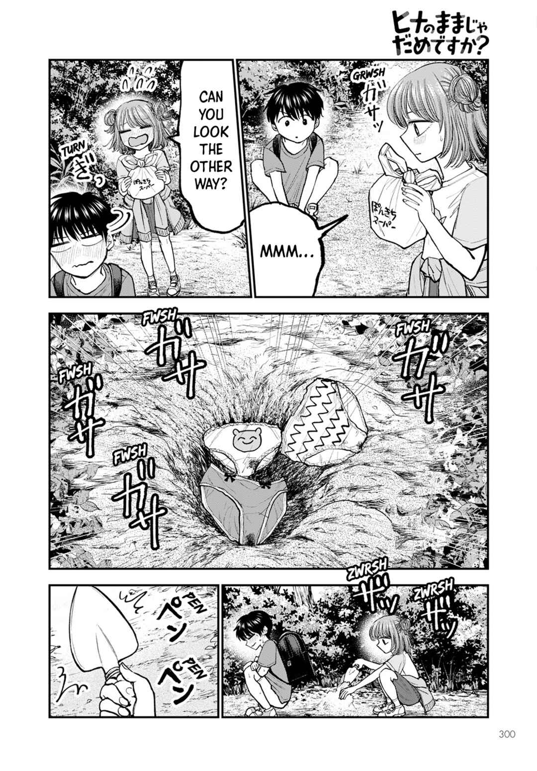 Page 12 Chapter 3 Hina no Mama ja Dame desu ka?