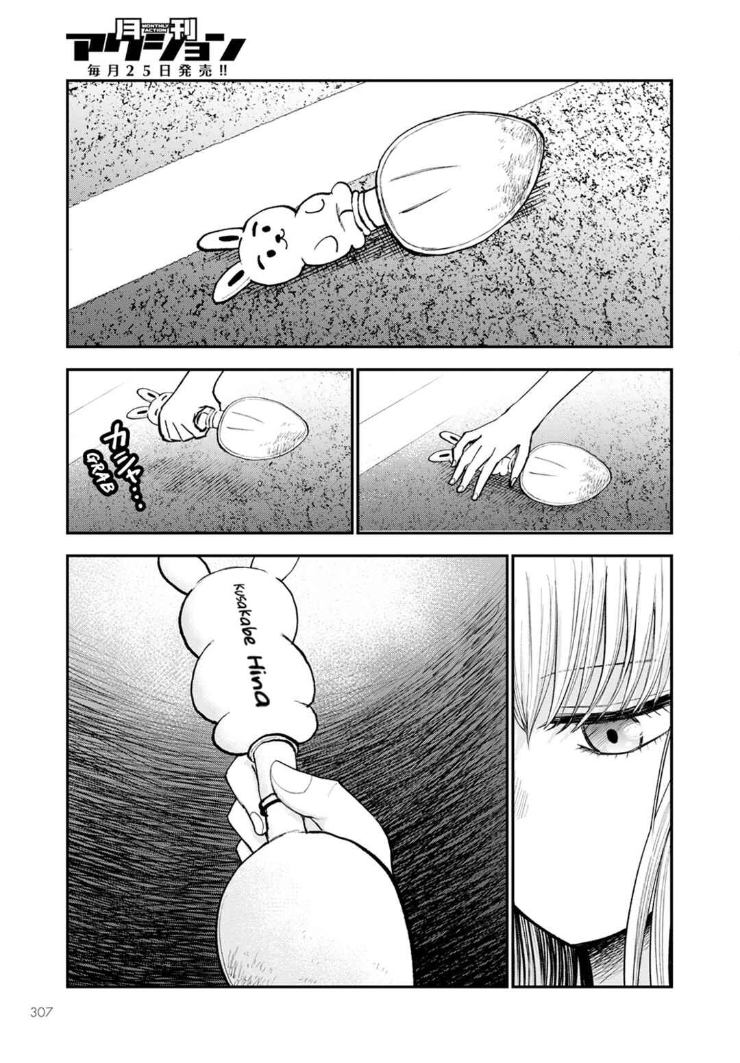 Page 19 Chapter 3 Hina no Mama ja Dame desu ka?