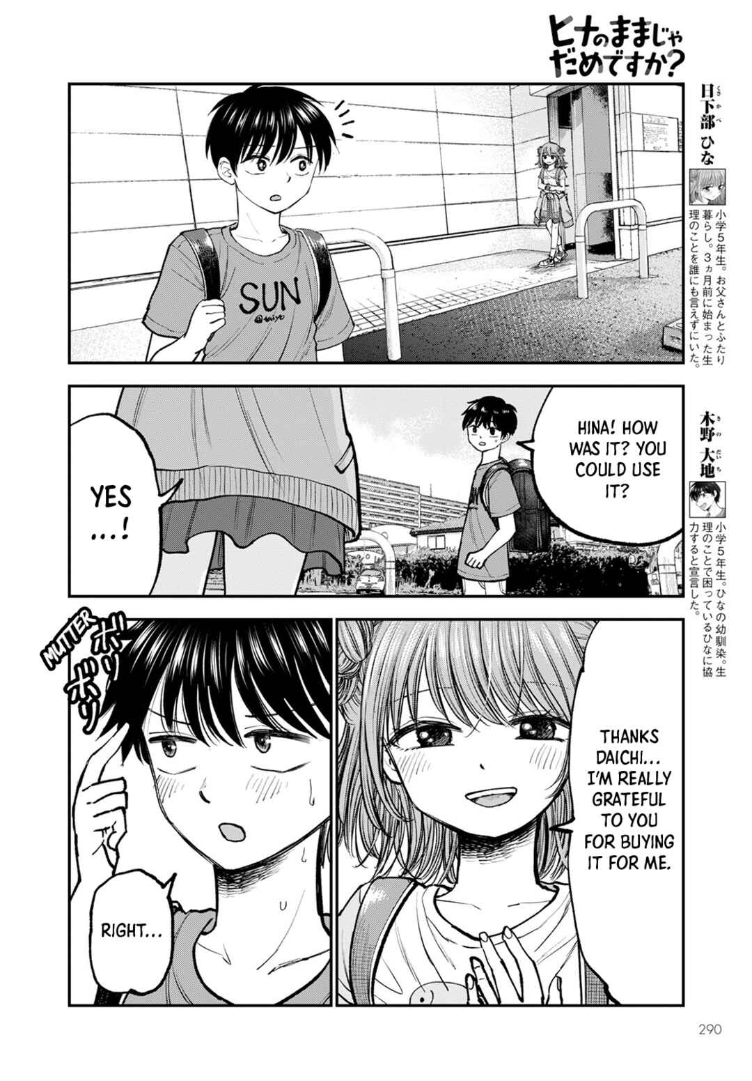 Page 2 Chapter 3 Hina no Mama ja Dame desu ka?