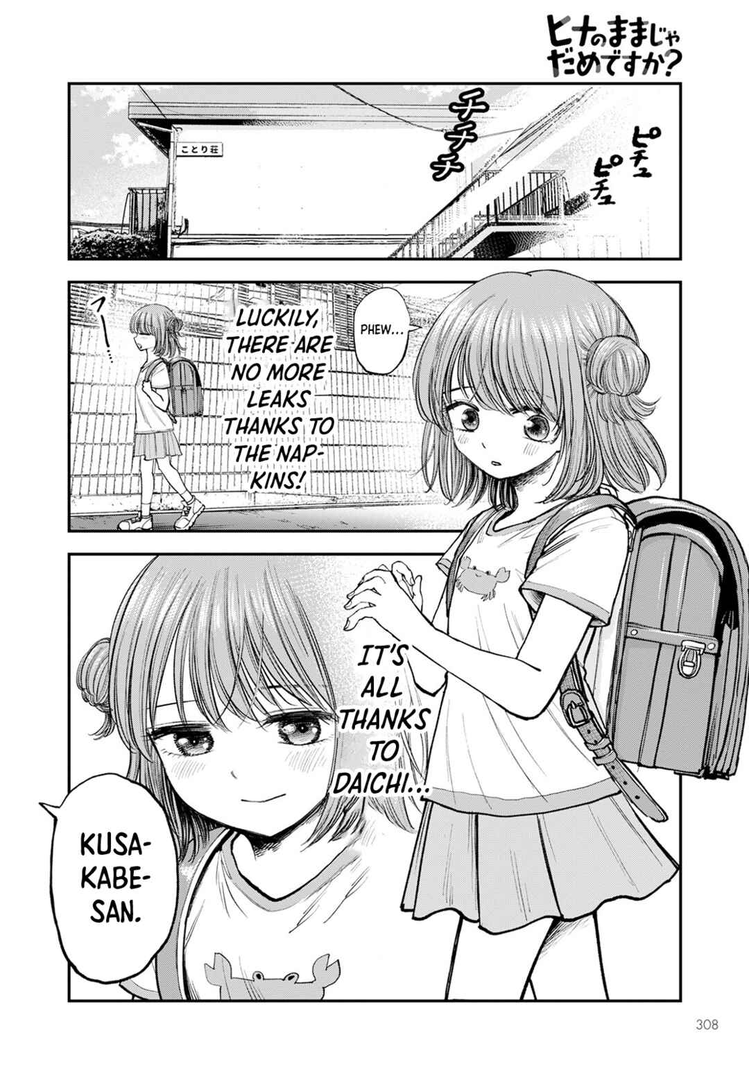 Page 20 Chapter 3 Hina no Mama ja Dame desu ka?