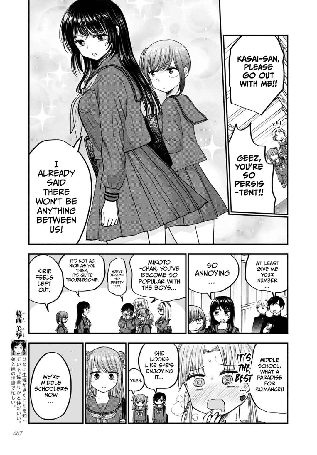 Page 13 Chapter 17 Hina no Mama ja Dame desu ka?