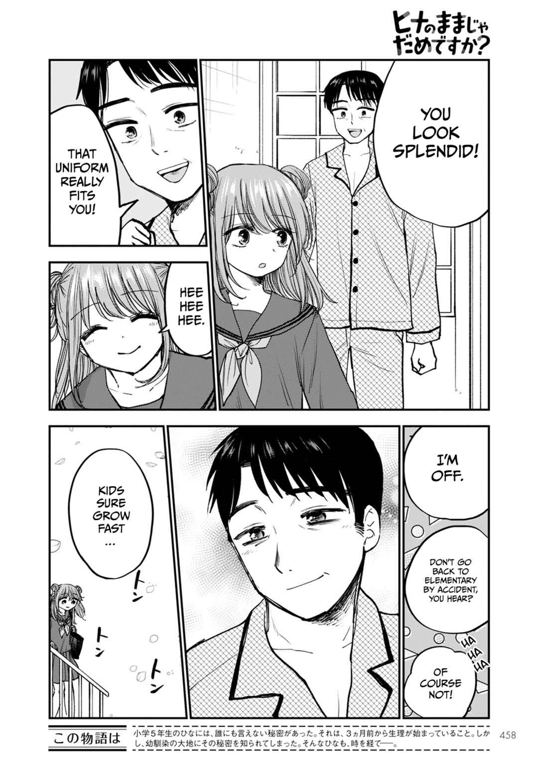 Page 4 Chapter 17 Hina no Mama ja Dame desu ka?