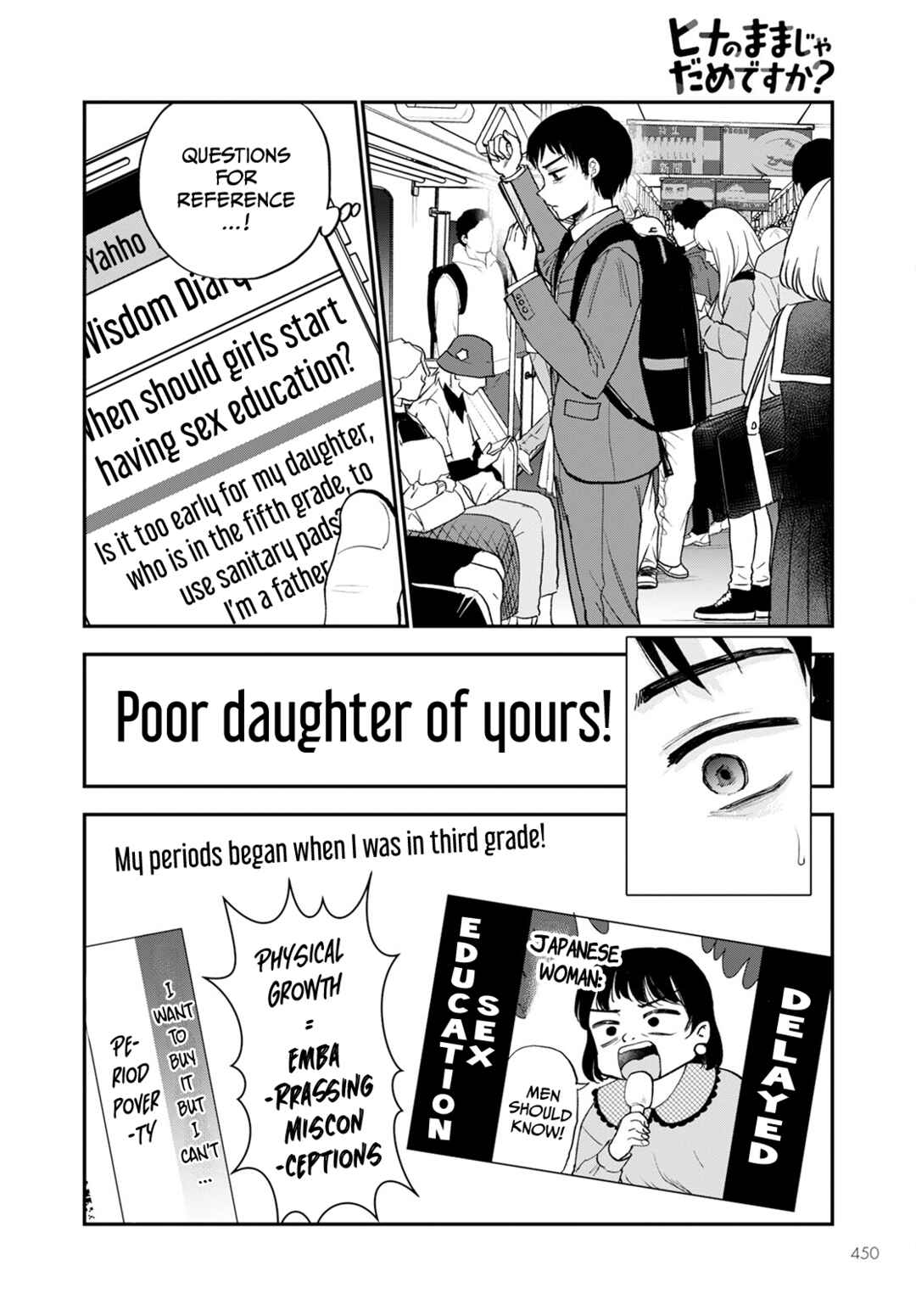 Page 10 Chapter 16 Hina no Mama ja Dame desu ka?