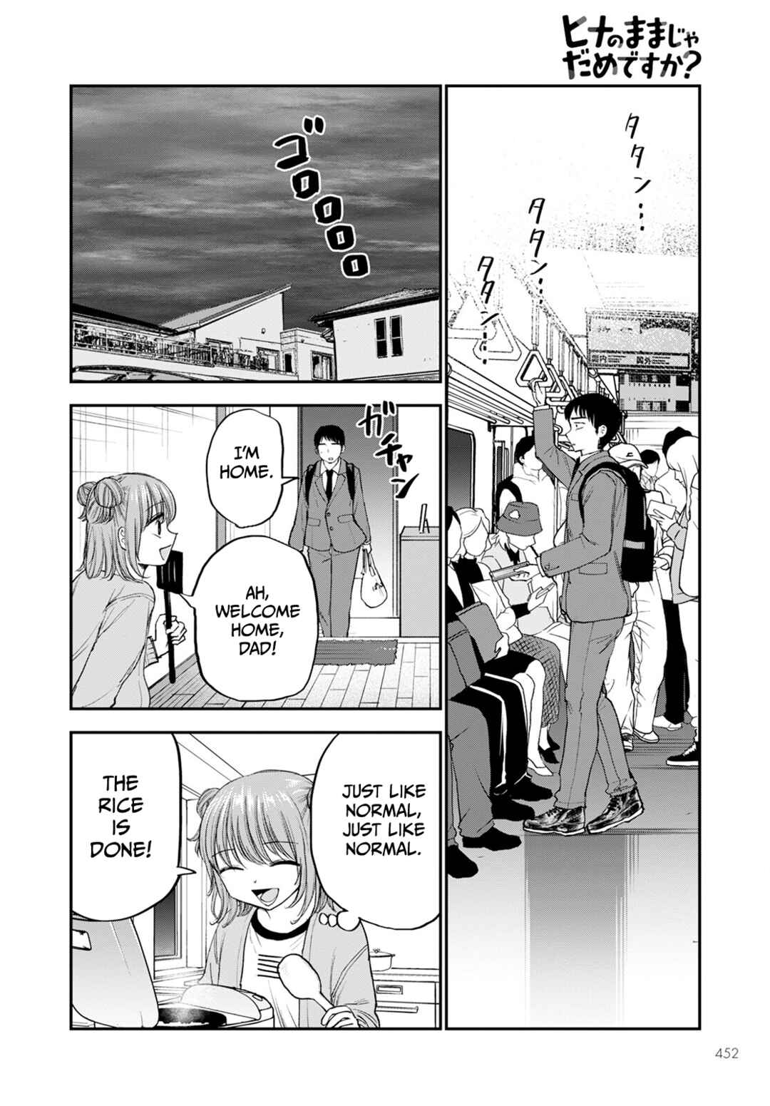 Page 12 Chapter 16 Hina no Mama ja Dame desu ka?