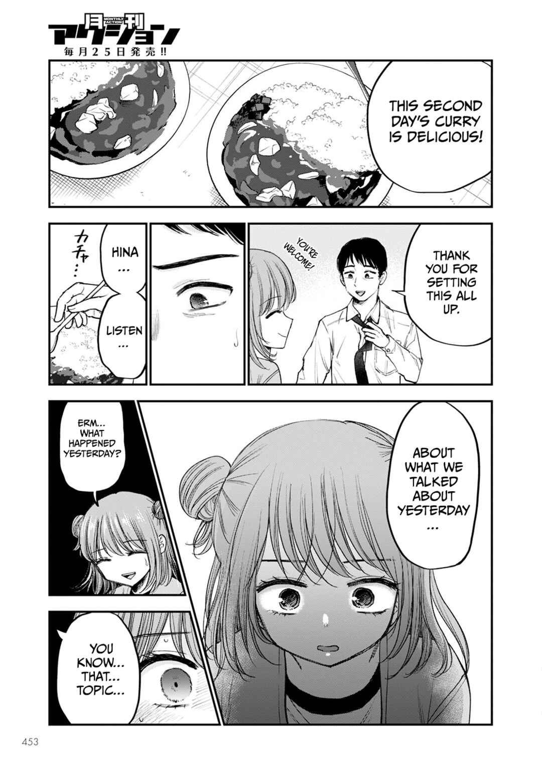 Page 13 Chapter 16 Hina no Mama ja Dame desu ka?