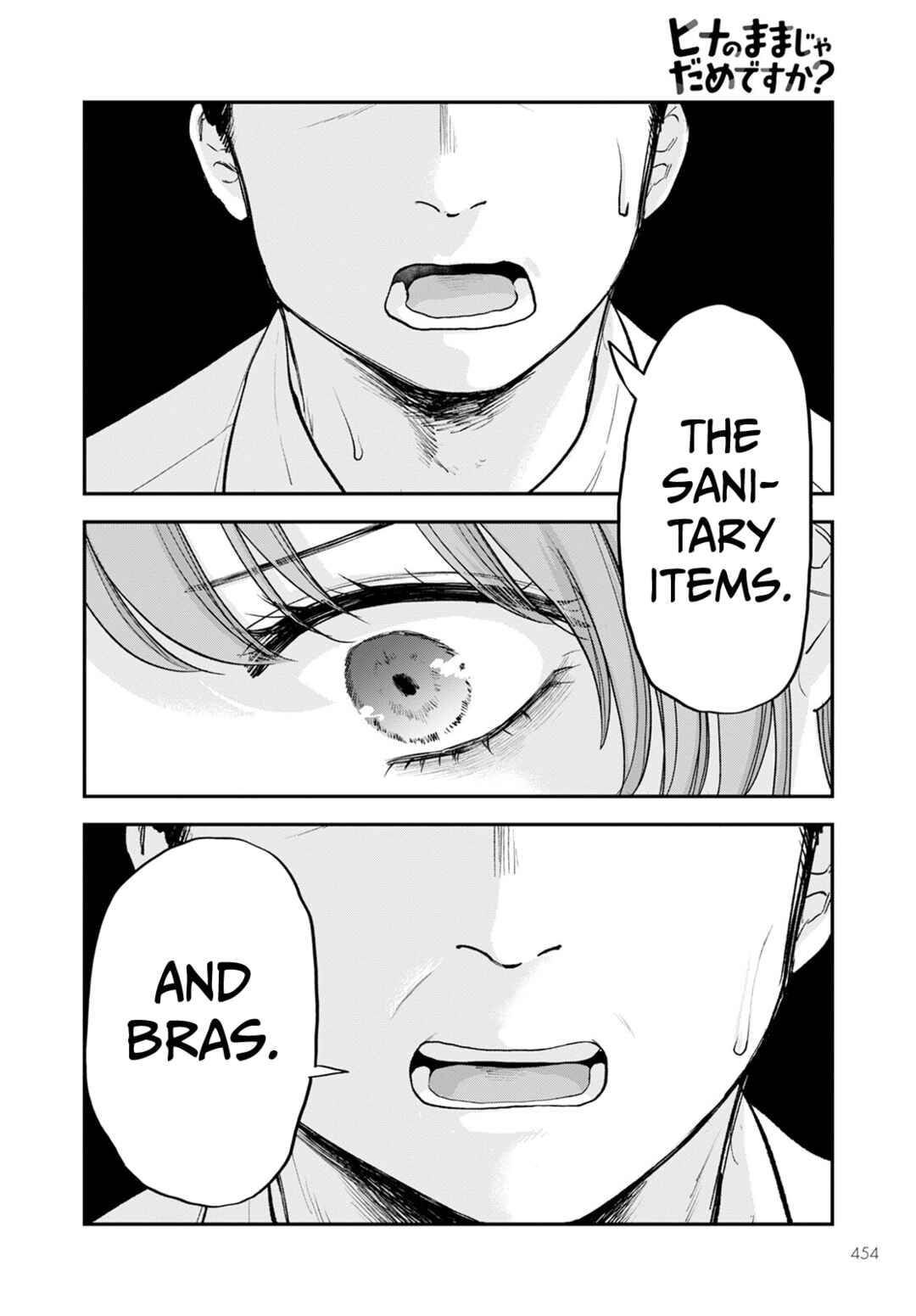 Page 14 Chapter 16 Hina no Mama ja Dame desu ka?
