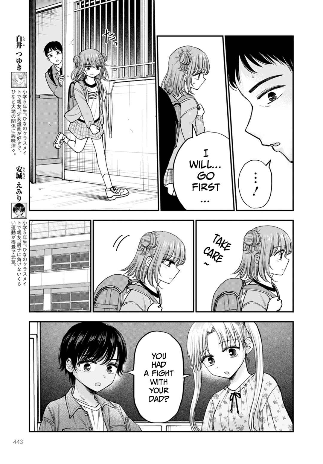 Page 3 Chapter 16 Hina no Mama ja Dame desu ka?