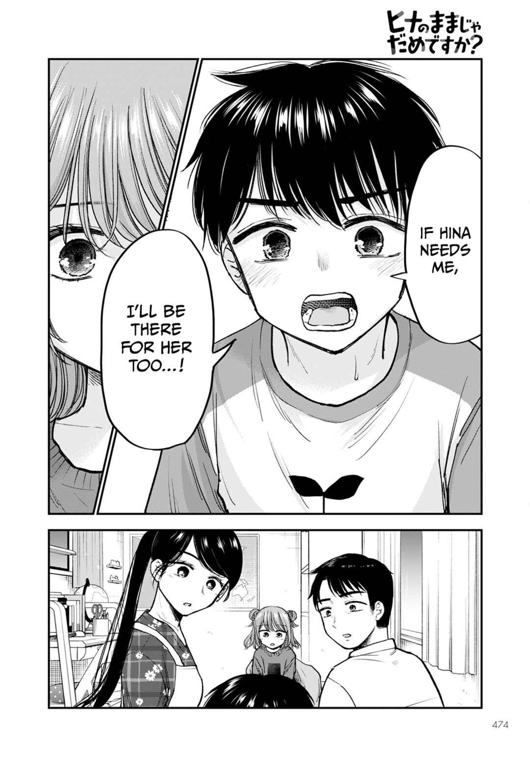 Page 34 Chapter 16 Hina no Mama ja Dame desu ka?