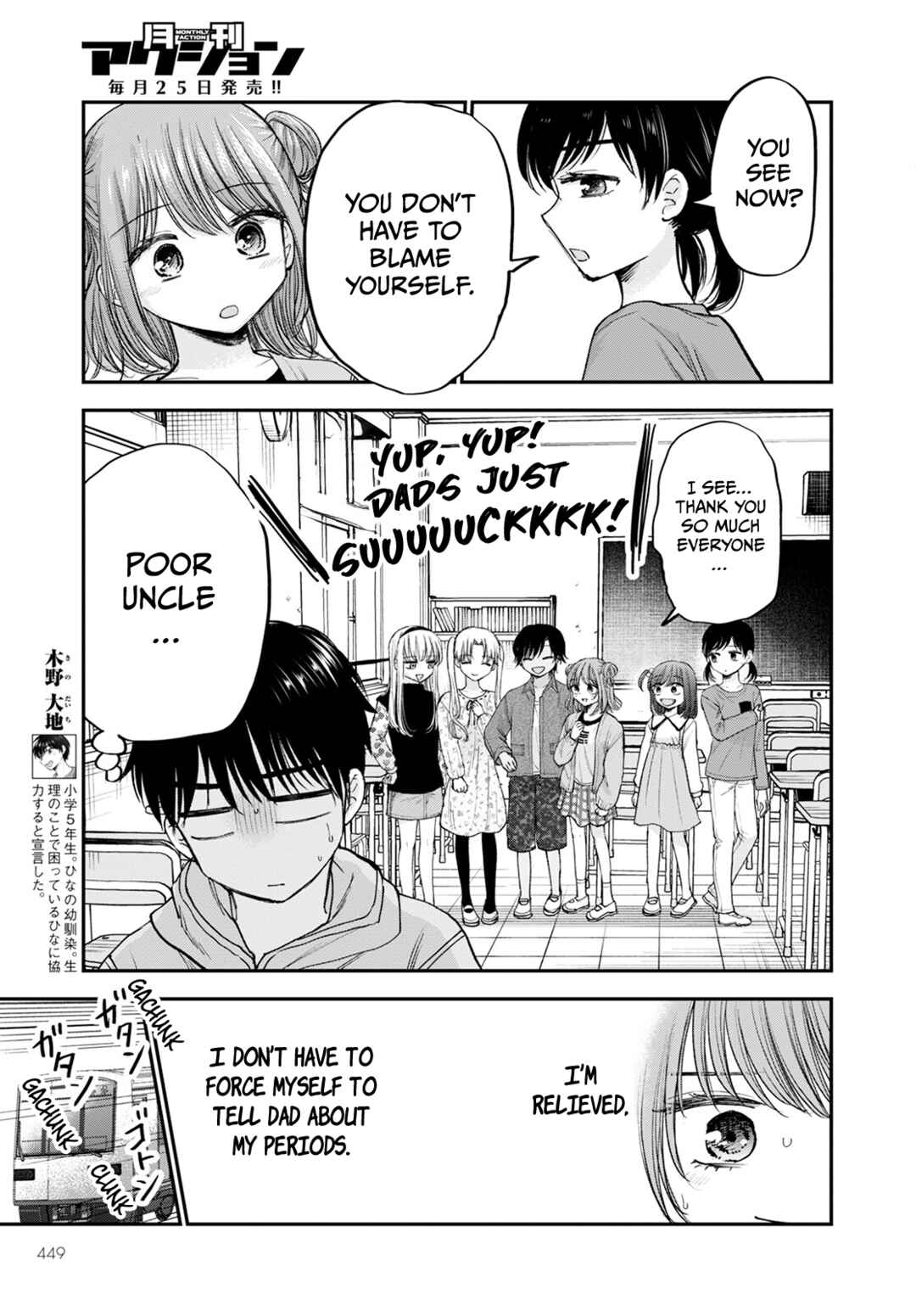 Page 9 Chapter 16 Hina no Mama ja Dame desu ka?