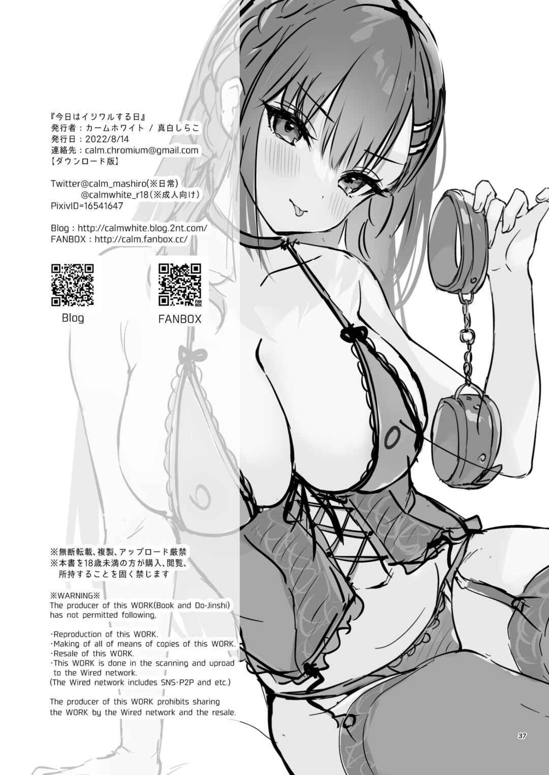 Page 36 Chapter Unknown_e724 Kyou wa Ijiwaru Suru Hi