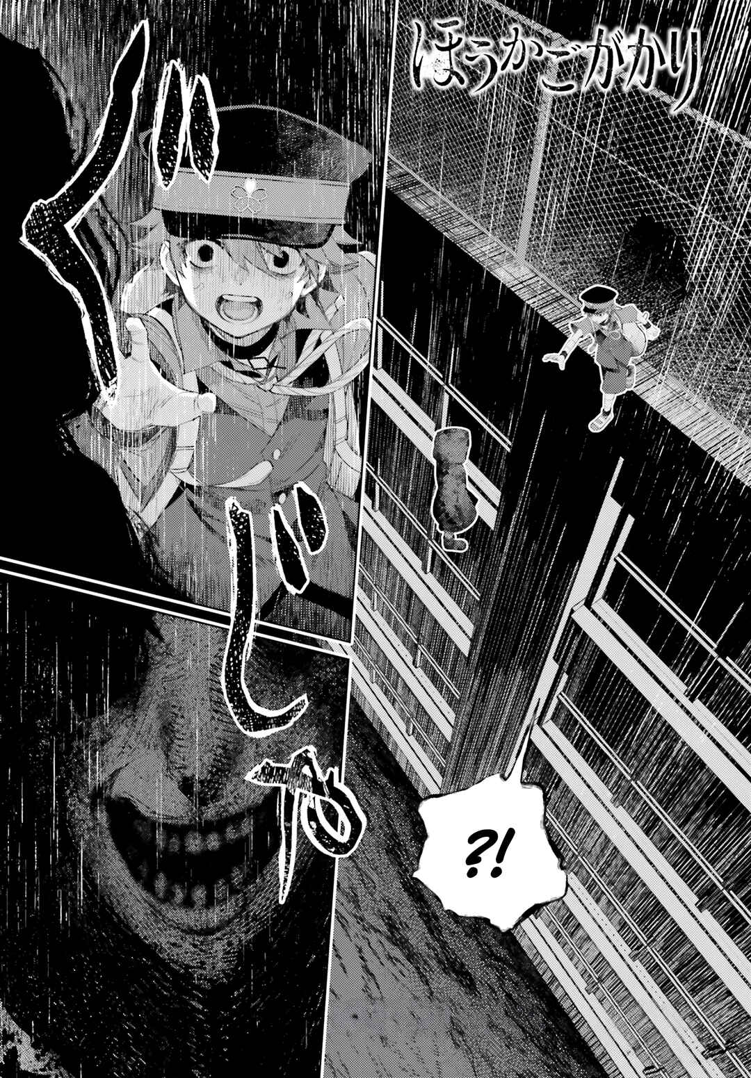 Page 1 Chapter 6 Houkagogakari
