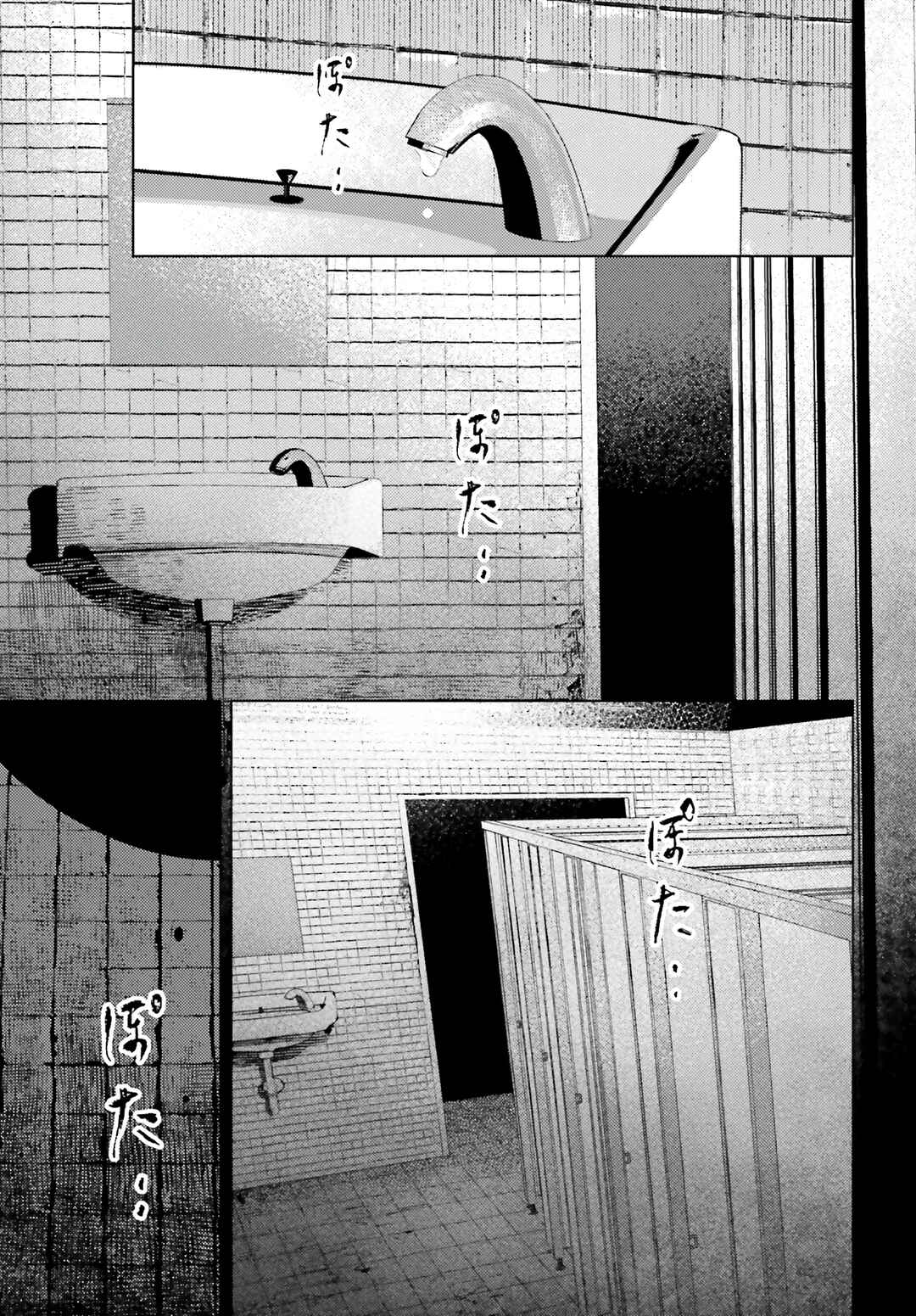 Page 31 Chapter 6 Houkagogakari