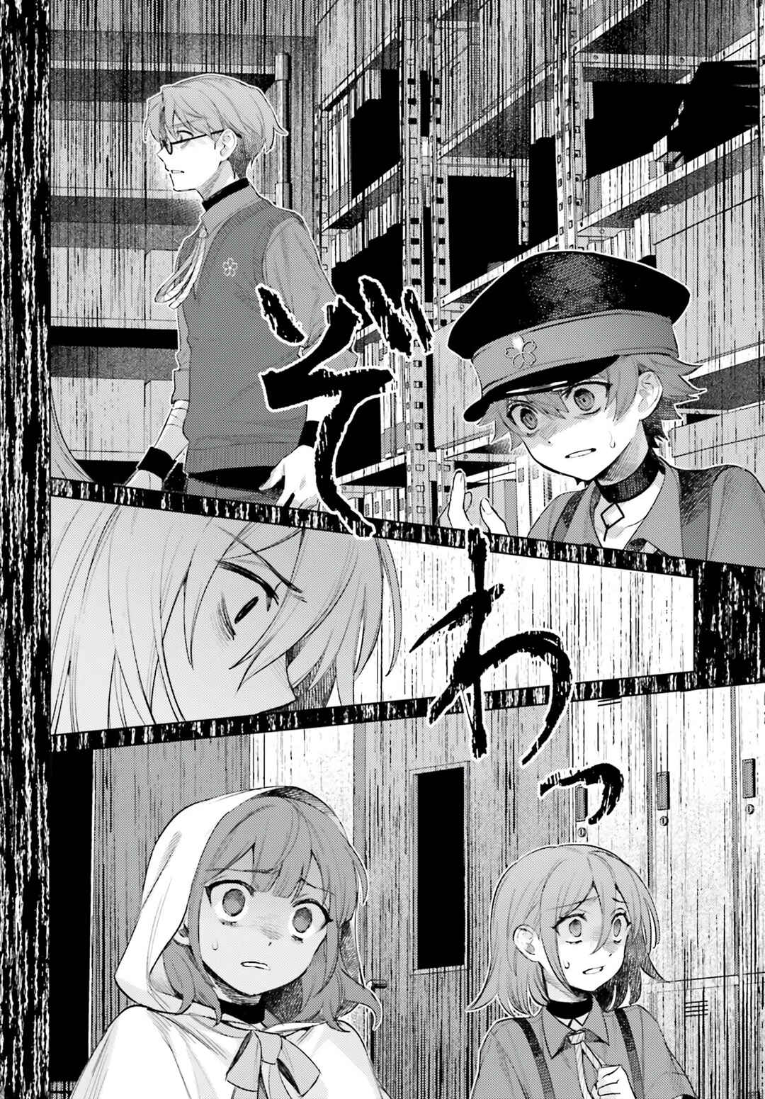 Page 2 Chapter 11 Houkagogakari
