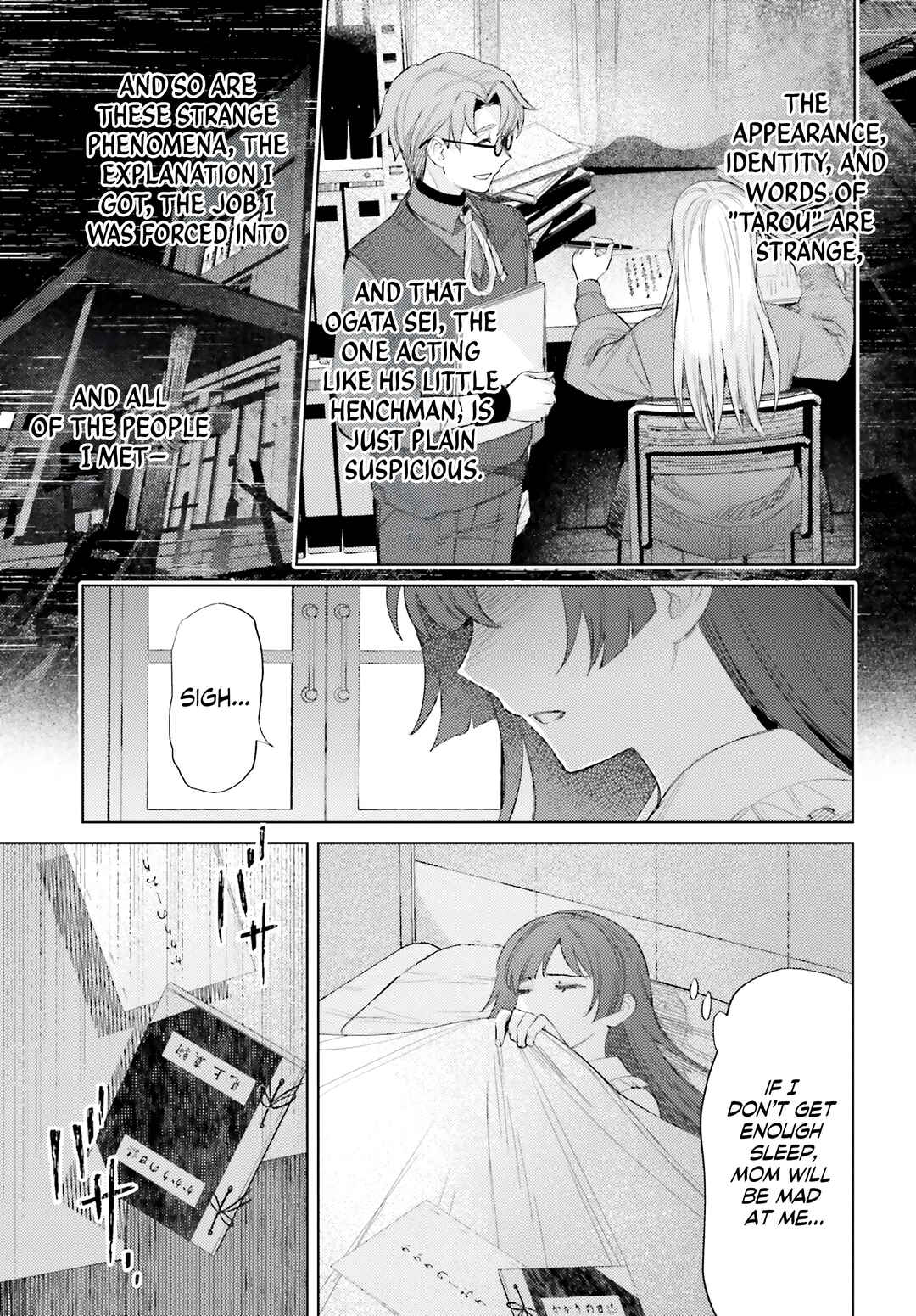 Page 17 Chapter 7 Houkagogakari