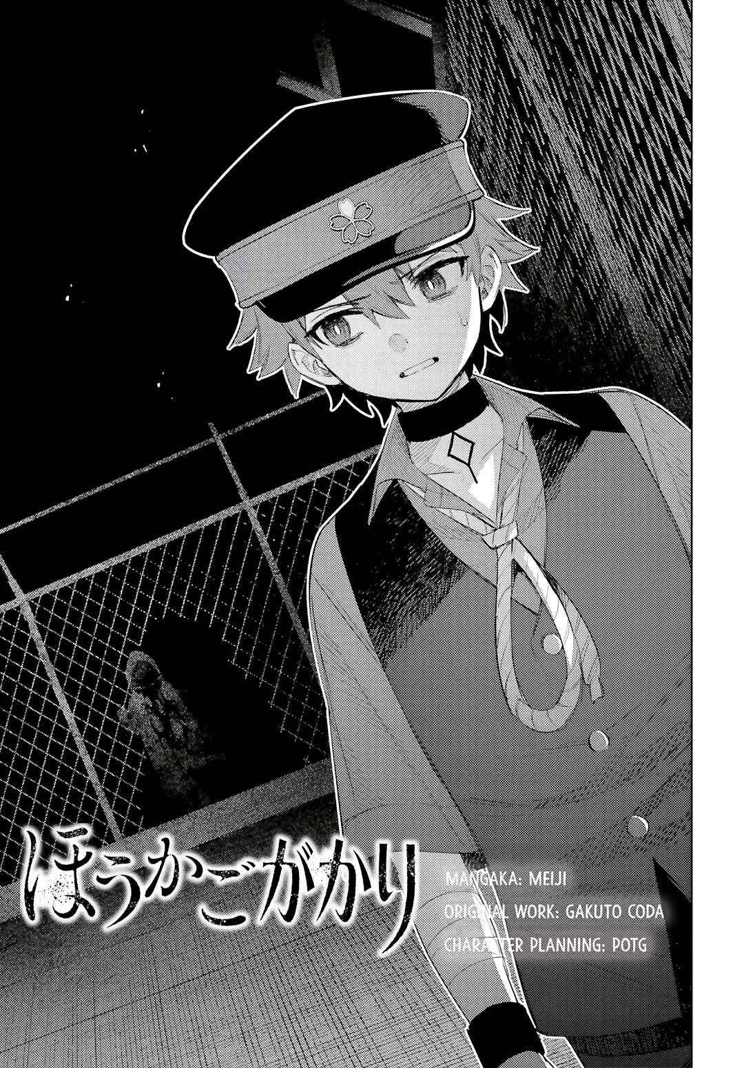 Page 1 Chapter 2 Houkagogakari