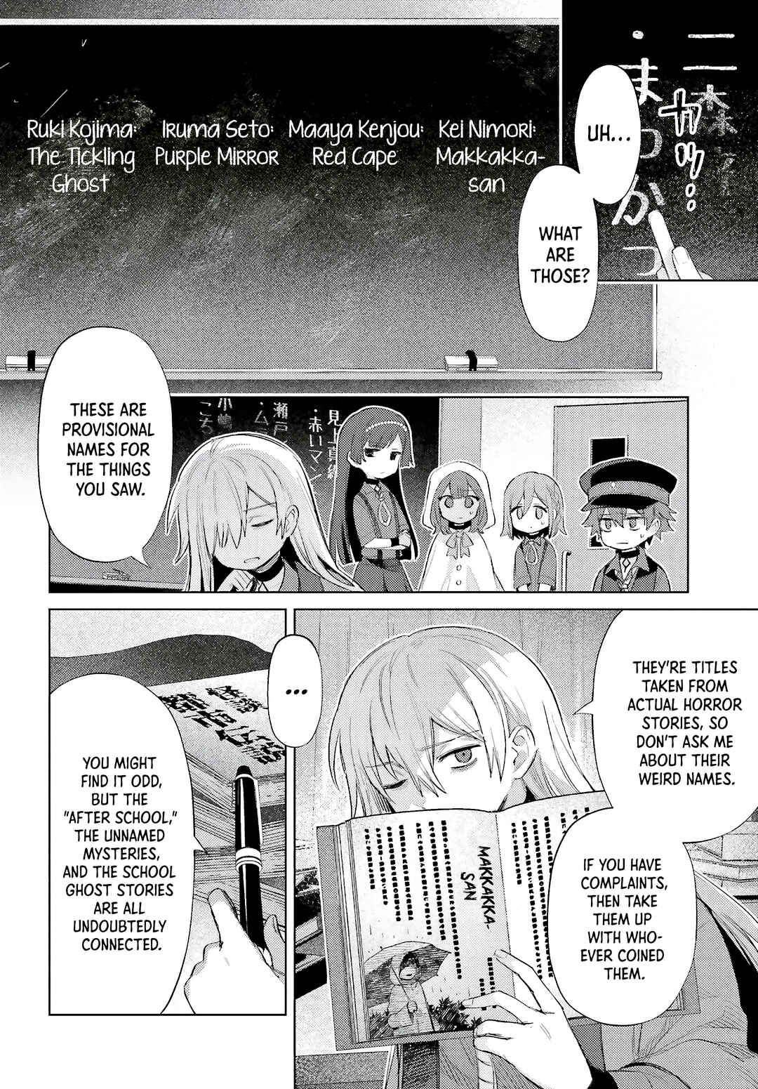 Page 24 Chapter 2 Houkagogakari
