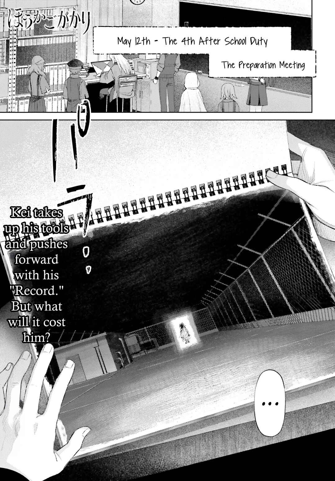 Page 1 Chapter 5 Houkagogakari