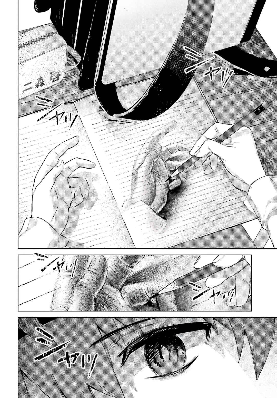 Page 4 Chapter 1 Houkagogakari