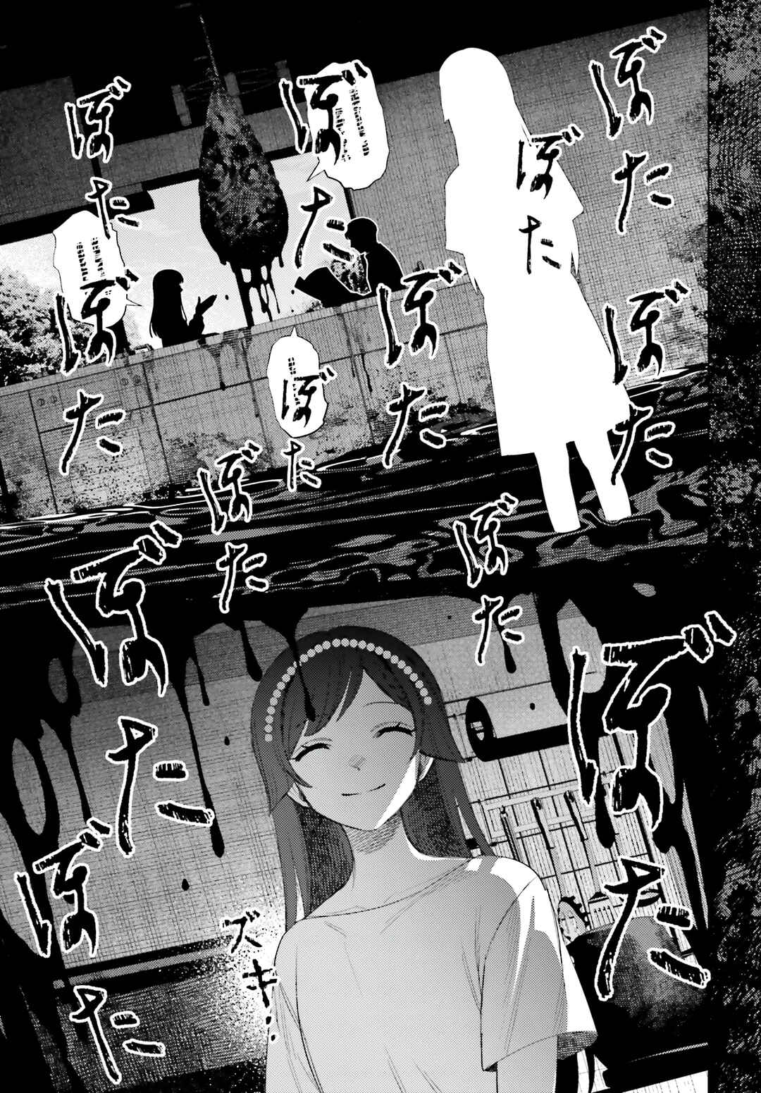 Page 23 Chapter 9 Houkagogakari