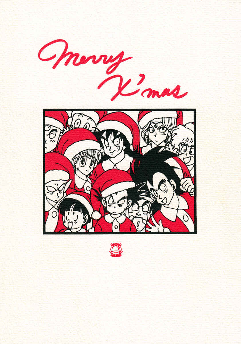 Page 35 Chapter Unknown_3d83 Dragon Ball - Happy Christmas (Doujinshi)