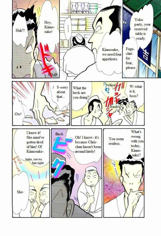 Page 26 Chapter 53 ItaKiss