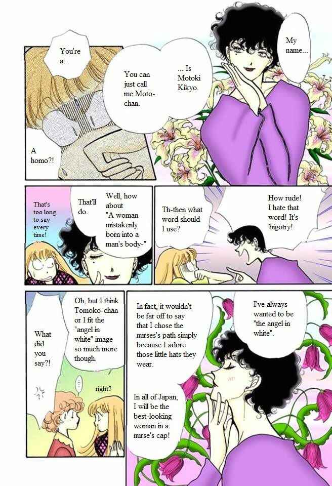 Page 12 Chapter 55 ItaKiss