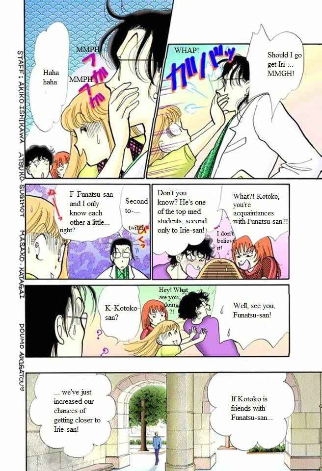 Page 20 Chapter 55 ItaKiss