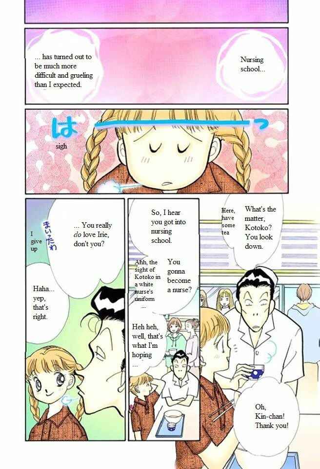 Page 24 Chapter 55 ItaKiss