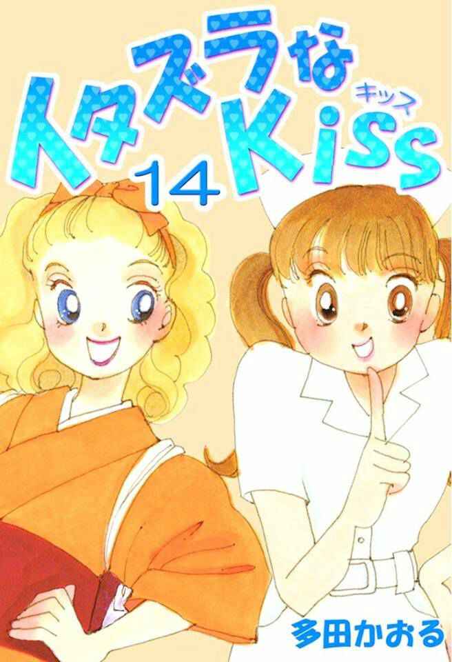 Page 1 Chapter 52 ItaKiss