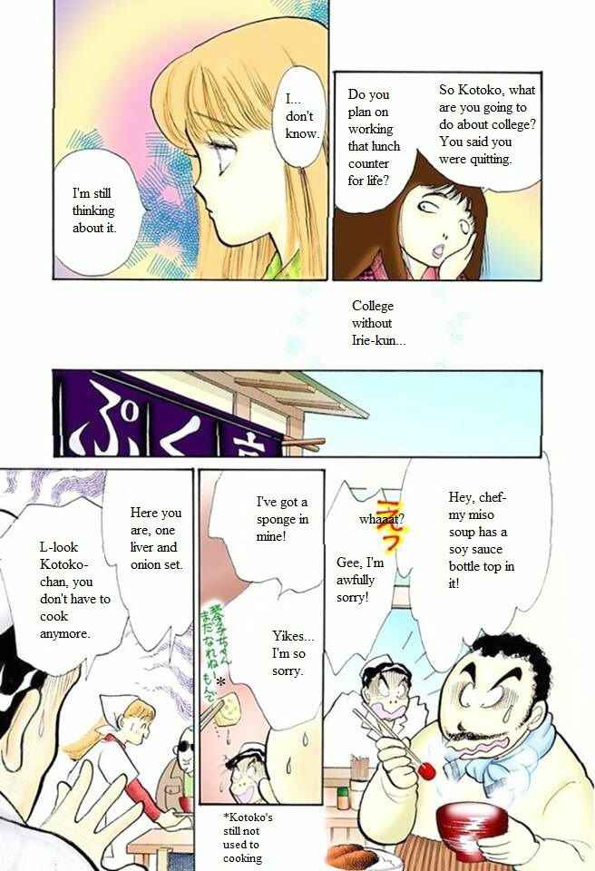 Page 24 Chapter 52 ItaKiss