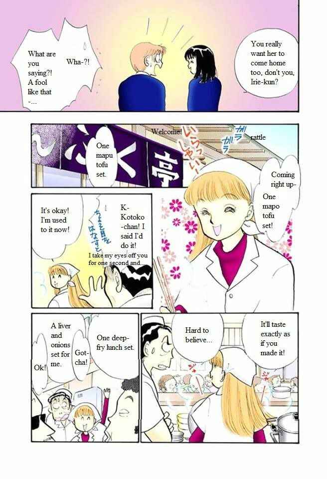 Page 32 Chapter 52 ItaKiss